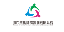 澳门青创